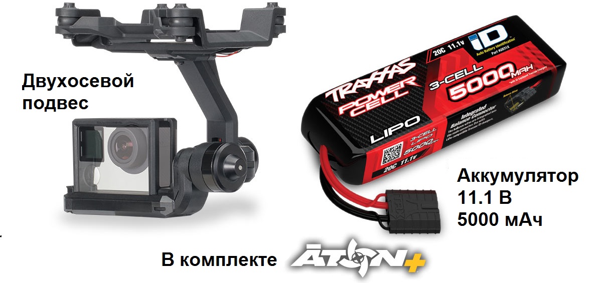 Купить Квадрокоптер Traxxas Aton Plus с подвесом для GoPro камеры