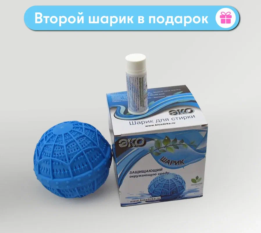 Пластиковый шарик с гранулами для стирки (тип 3)