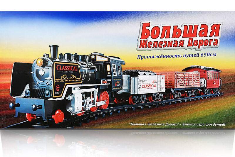 Железная дорога Korobeyniki Железная дорога 650 см игрушка детская железная дорога синий трактор 1904b300 r 20 5х29х3 2 см