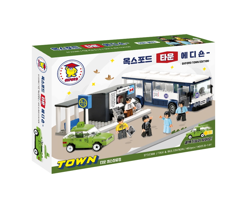 Конструктор ТАКСИ И АВТОВОКЗАЛ